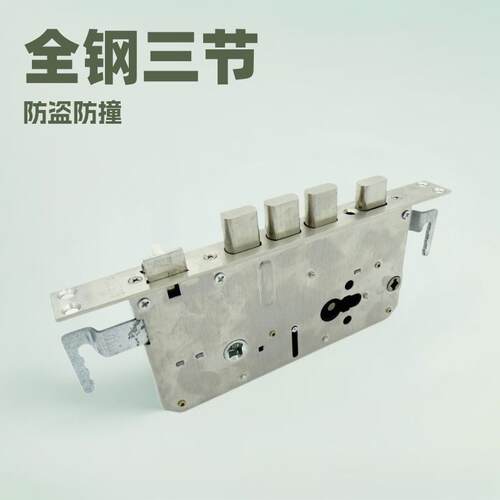全钢三节多功能24X240锁体双快双活智能锁机械锁通用智能安防