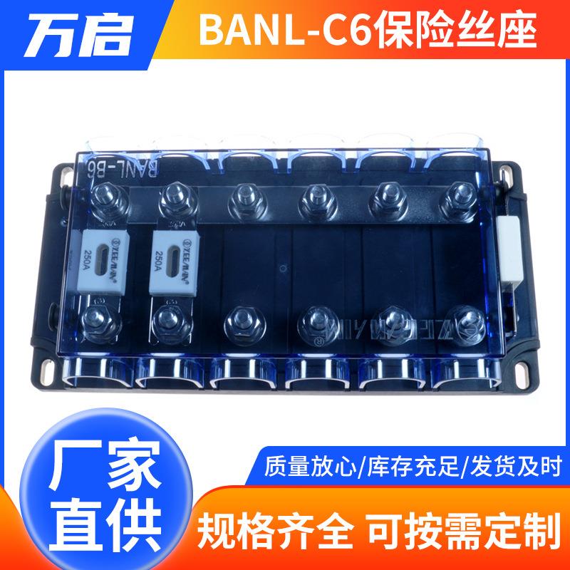 吉门汽车平板式保险丝盒BANL-C6六路并联插栓式大电流