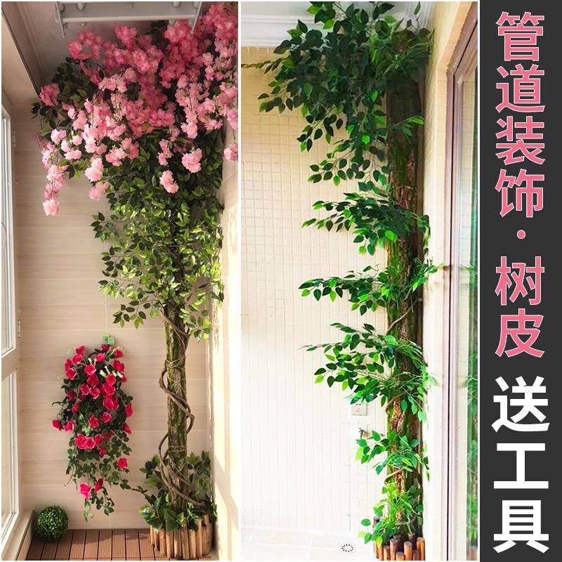 仿真绿植假树皮管道装饰包柱子下水管遮挡美化室内阳台人造景