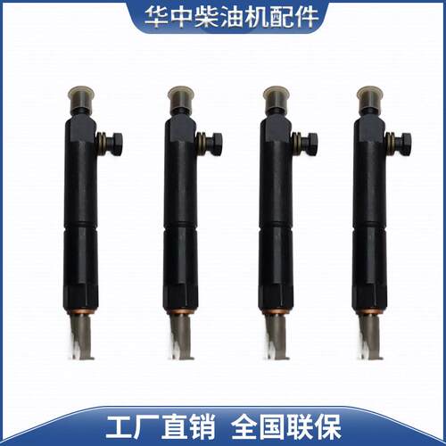 潍柴华丰油嘴总成R4105ZD潍坊华东R6105/6108/6110喷油器配件