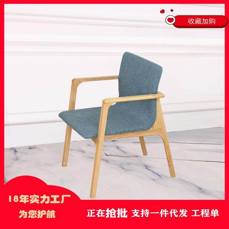 现代简约原木靠背书桌椅家用餐厅坐具布艺实木椅子L型椅小户型