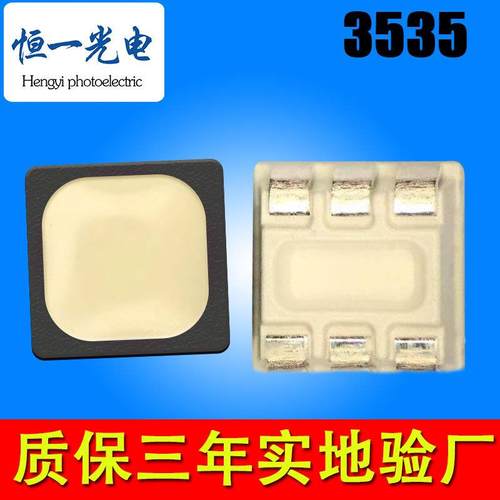 高杯高亮3535RGB雾状黑面红绿蓝光灯珠3535全彩六脚六角贴片LED