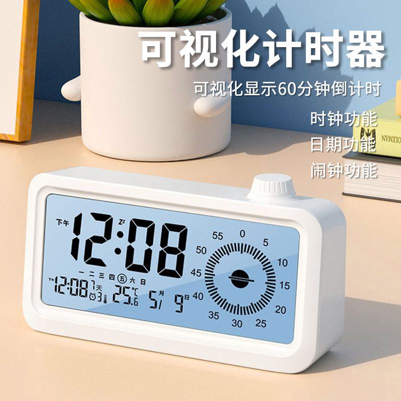 新款作业自律定时提醒器儿童学习用时间管理器可视化计时器闹钟