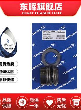 格兰富机械密封NB/NBG/TP/NKBAQE单级水泵TP水封D28D38D48D55