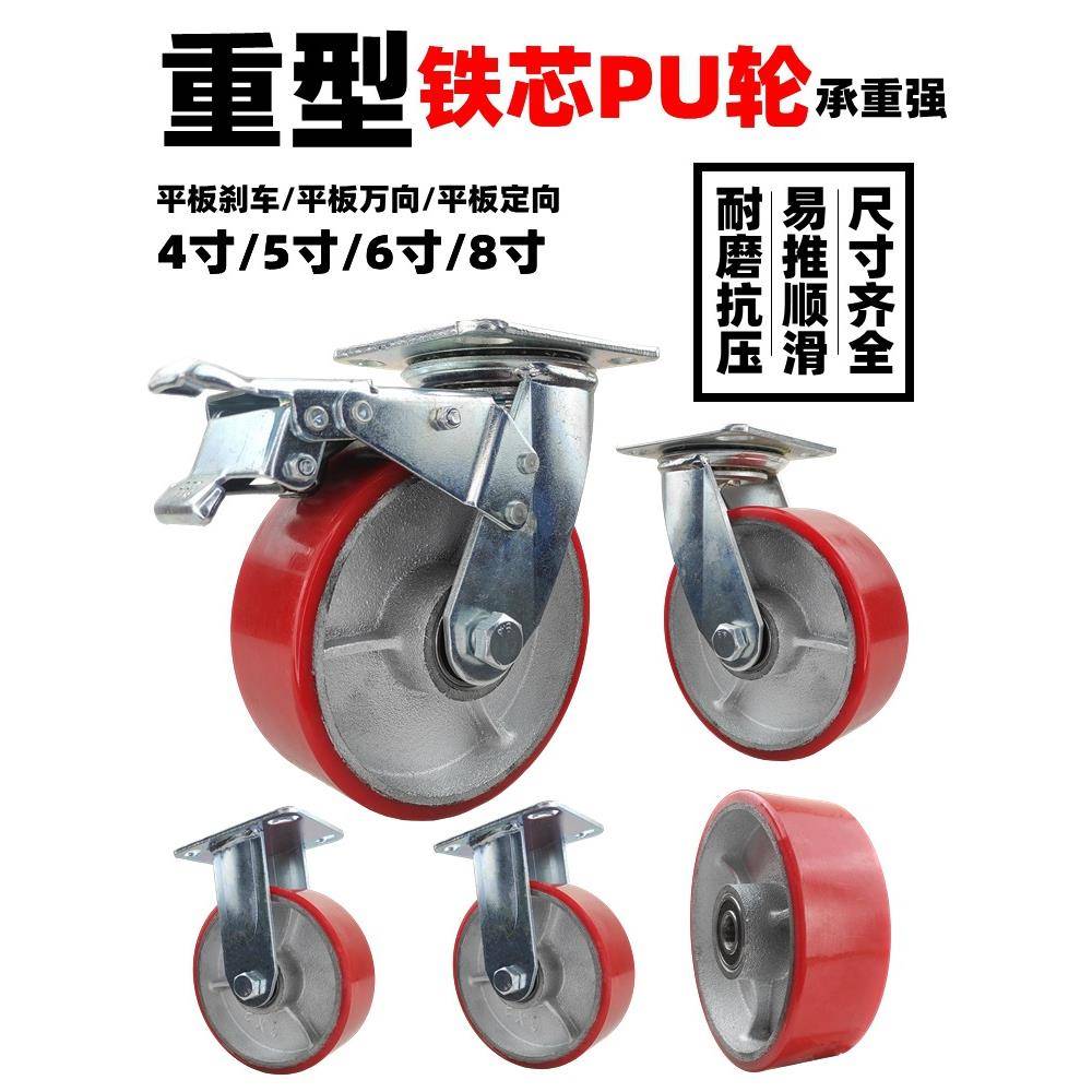 重型万向轮4寸5寸6寸8寸推车脚轮手拖车带刹车滑轮转向轮子单轱辘