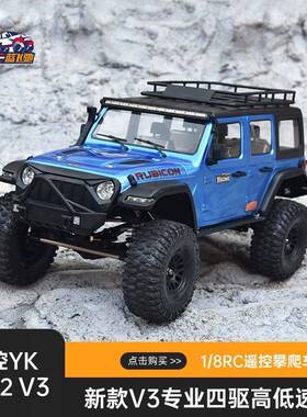 新款易控YK4082V31/8RC遥控攀爬车专业四驱门桥差速锁仿真越野车