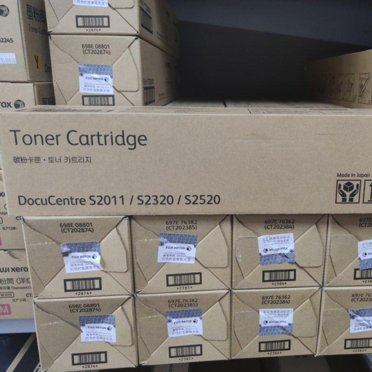 原装富士施乐S2011S2320S2520粉盒粉仓墨粉碳粉CT202384