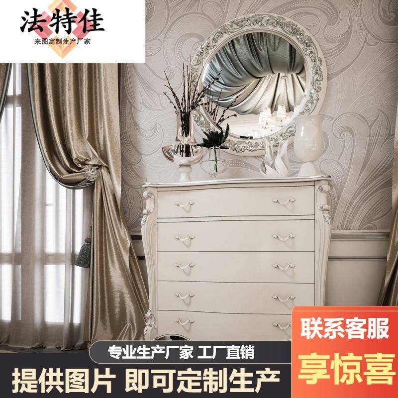 法式五斗柜实木欧式卧室抽屉斗橱白色收纳储物柜子新古典客厅家具