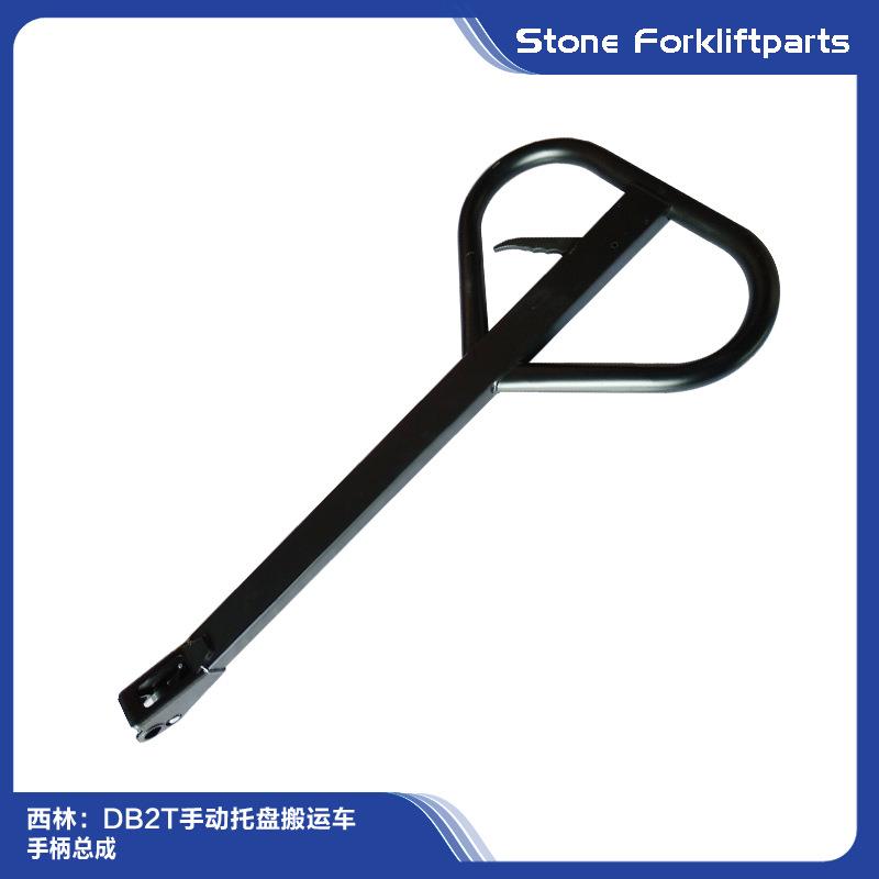 诺力西林DB2T液压车手拖车地牛搬运车手柄总成手柄杆