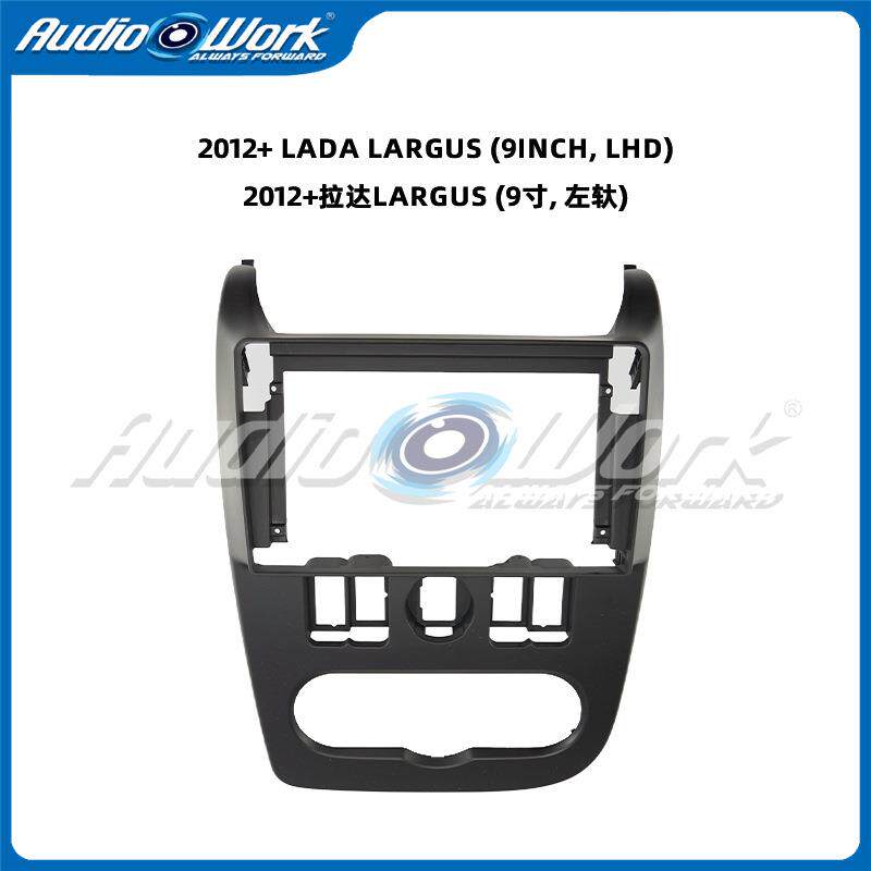 适用12+拉达LARGUS改装中控台框架安卓大屏导航百变套框面板面框