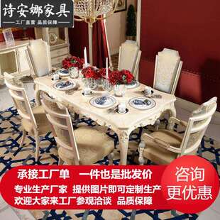 欧式家用大户型餐桌椅组合别墅实木雕刻奢华餐台法式餐厅家具饭桌
