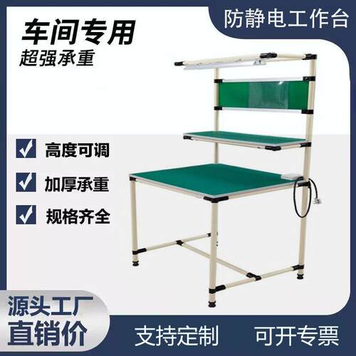 精益管线棒防静电工作台带灯架双面物料架电子车间流水线检验台