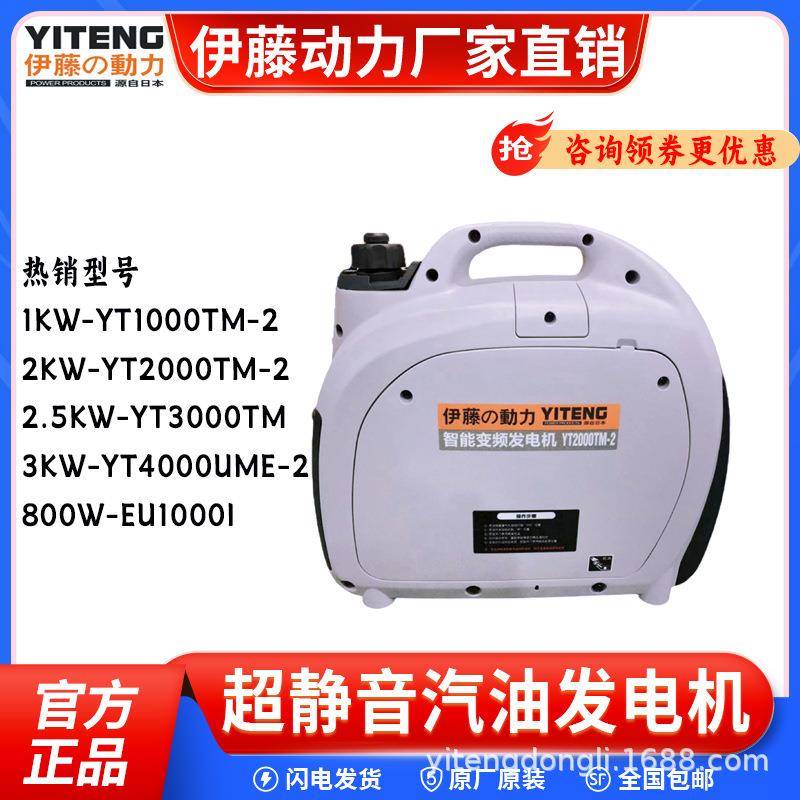 上海伊藤动力YT3000TM超静音汽油发电机手提式单相220v家用2.5kw