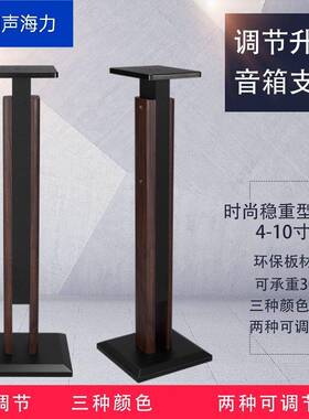HHZLI声海力HIFI音箱支架环绕音响架落地架子实木书架箱脚架木质