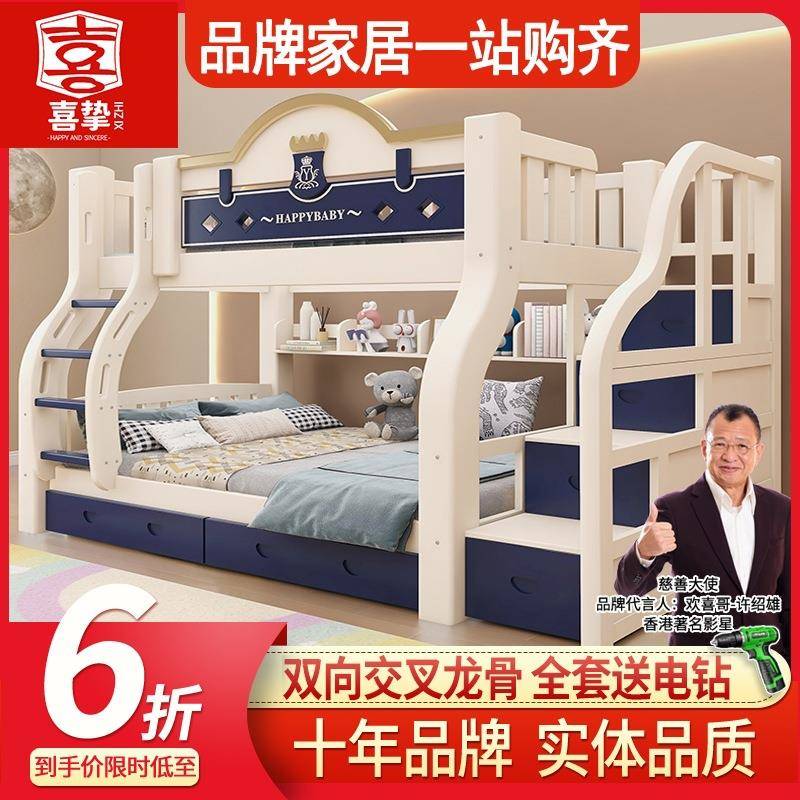 喜挚加粗实木子母床高低床双层床小户型两层床母子床儿童上下铺床