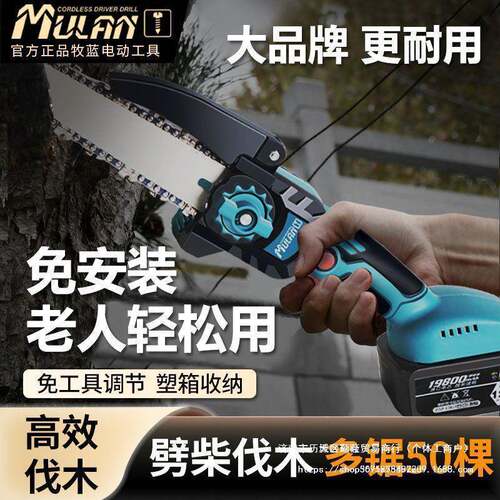 德国牧蓝锂电锯伐木锯电动家用小型手持锯柴充电电据切割木头锯树
