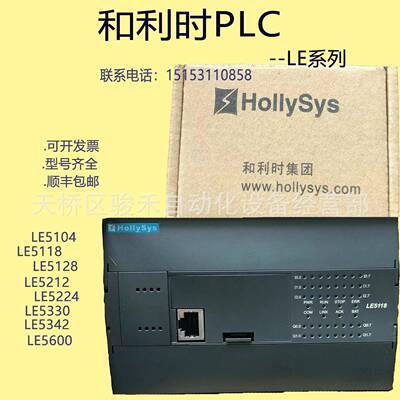 LE5104/LE5107/LE5211/LE5213/LE5311/LE5330/LE5340和利时PLC