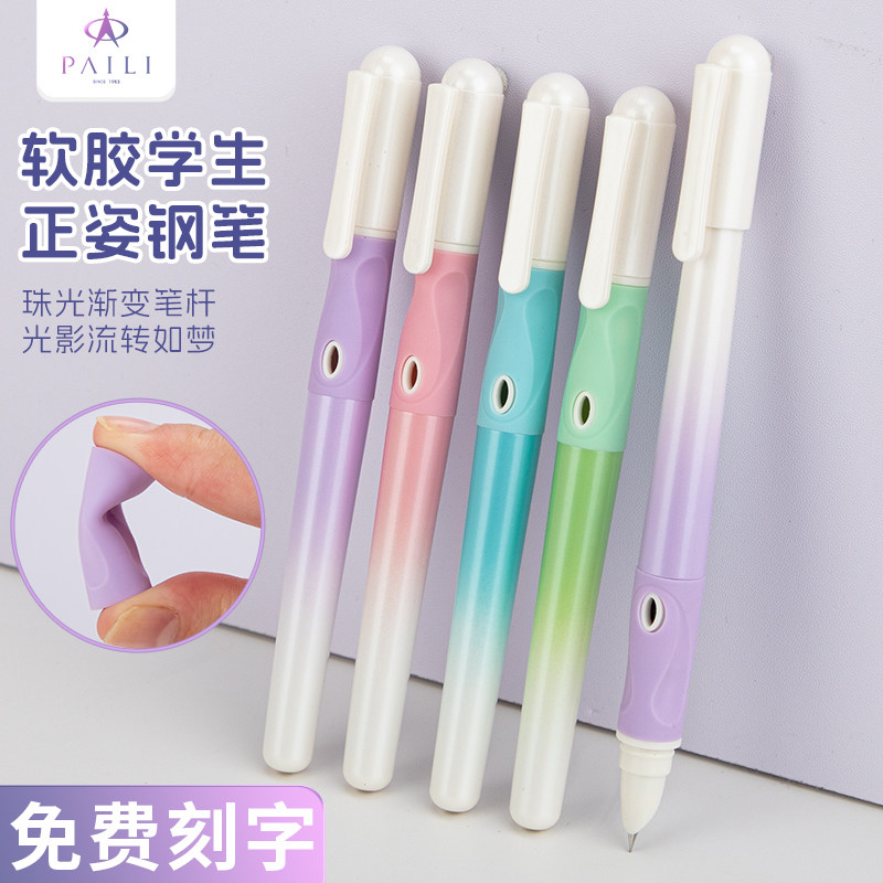 派利090正姿钢笔三年级小学生专用软胶笔握免费刻字魔笔可擦无吸墨器炫彩渐变色钢笔暗尖特细0.38图片