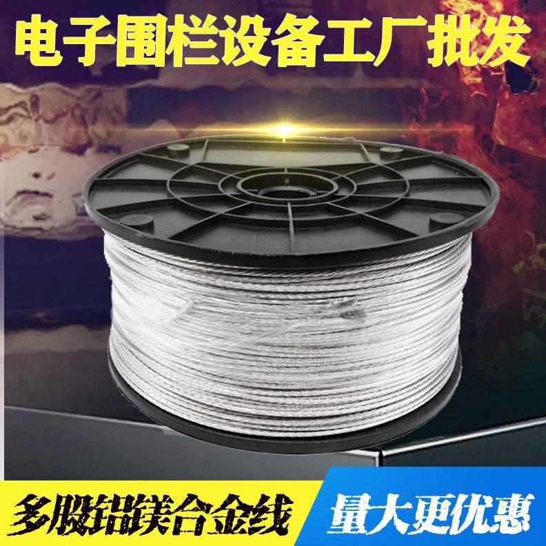 周界电子围栏丝合金股#围栏18#线牧场302025多#内不锈钢4网电含