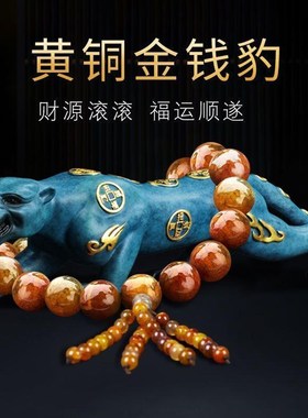 新款汽车摆件金钱豹高档男士全铜豹子车载大气中控台饰品不褪色