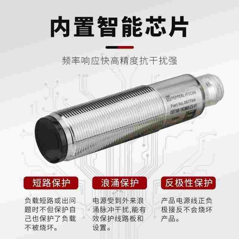 倍加福光电开关OBT500-18GM60-E5 OBT200 OBS4000-18GM60-E5-V1