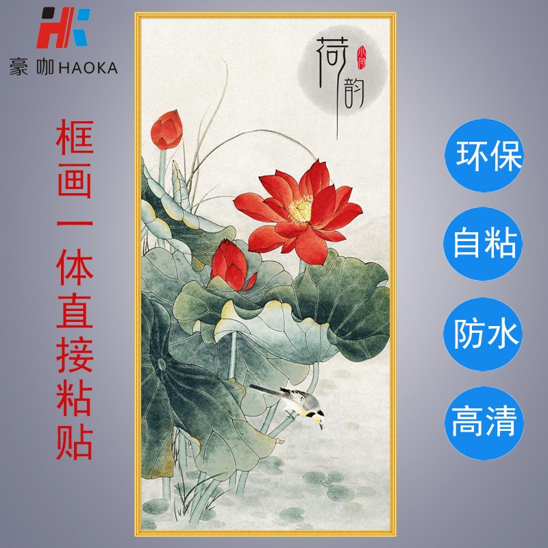 玄关装饰画壁画荷花客厅贴画新中式楼梯画衣柜门贴画卫生间玻璃贴图片