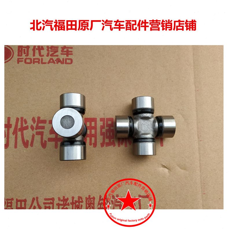 驭菱Q田驭菱V2V1VV52轴动传轴1福适配万向节十字V轴T3十字Q