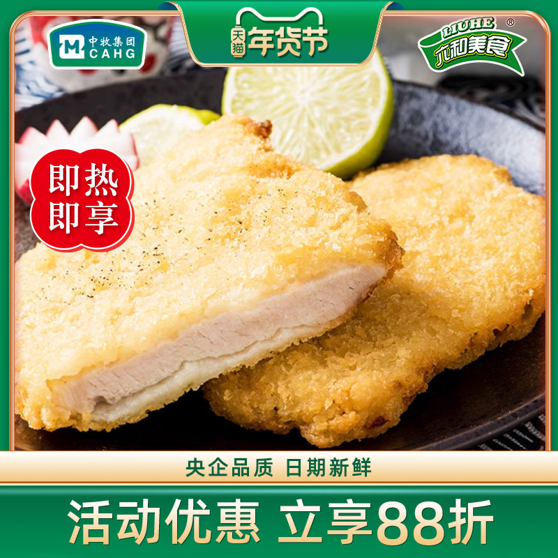 六和美食咔滋脆鸡排1kg 汉堡肉饼空气炸锅冷冻半成品肯德基食材