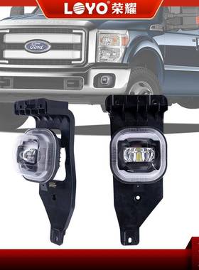 适用于福特FORDF250/F350/F450/F550改装LED前照灯雾灯LED雾灯
