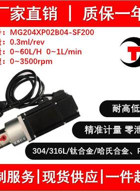 B04-SF200微型磁力齿轮计量泵不锈钢水油酸碱溶剂无脉冲罐装