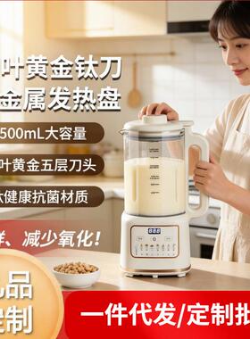 新款镀钛不粘锅防糊底发热盘豆浆机1.8L大容量免浸泡破壁机豆浆机