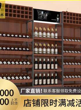酒行实木红酒展柜商用货架展示架展示柜陈列柜酒柜酒庄工厂直销