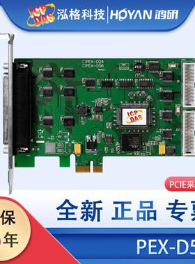 泓格PEX-D48/24/56通道数字量输入输出DIO数据采集板卡PCIE接口新