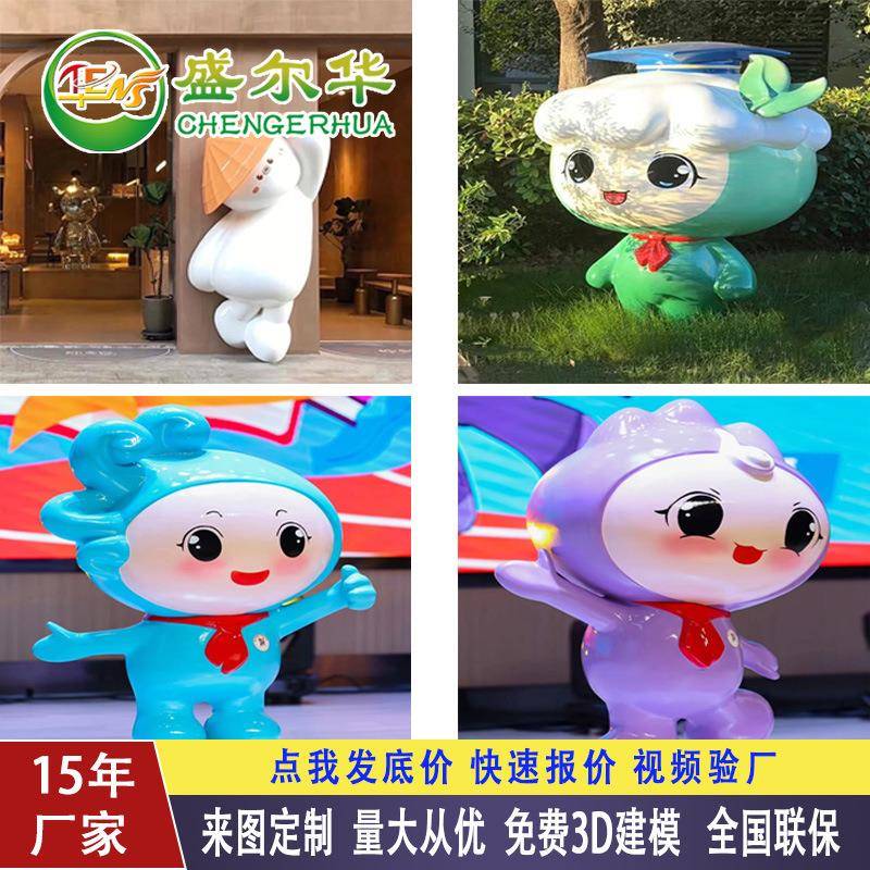 玻璃钢雕塑卡通人物企业吉祥物公仔商场户外大型景观城市摆件