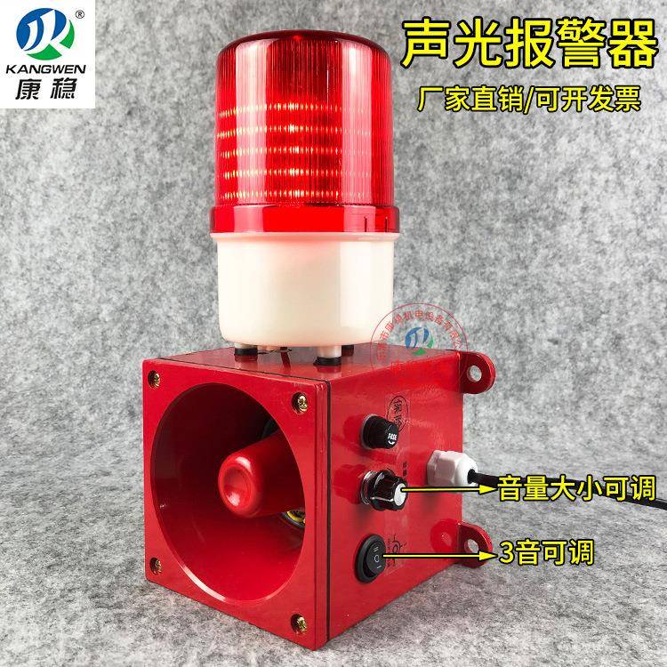 天车行车一体化声光报警器SYD220D-1DBJ-12AL001报警喇叭警示灯