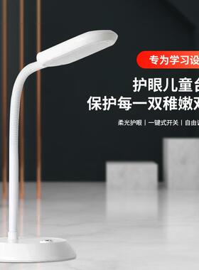1813B护眼台灯led护眼台灯卧室宿舍床头阅读灯儿童书房学习台灯
