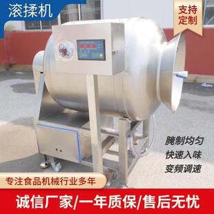 不锈钢真空滚揉机1700L型真空滚揉机整鸭滚揉腌制设备