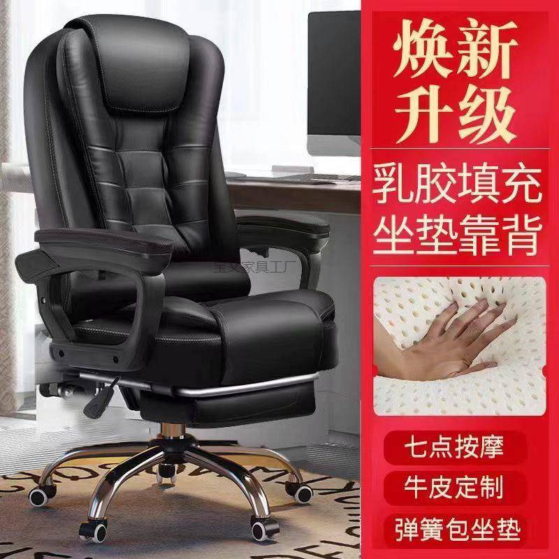 Bw1电脑椅子家用舒适办公办公椅久坐老板升降午睡转椅