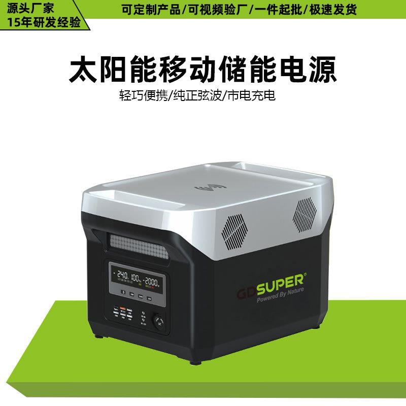 户外移动储能电源太阳能发电系统多功能一体便携式应急供电电源灯