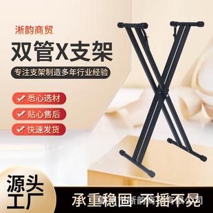 X型古筝琴架双杠管展示架子可折叠落地电子琴键盘架支架
