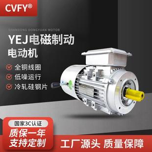 2.2千瓦立式 YEJ电磁制动电机90S 4极1.1KW 刹车三相电动机