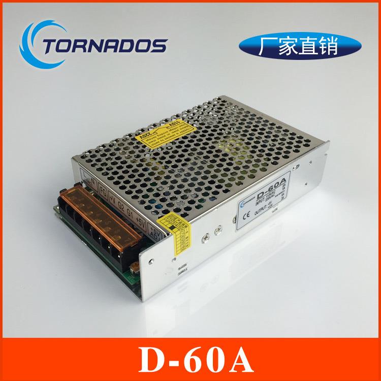 D-60A双通道5V12V双组输出开关电源5V6A+12V3A双路60W直流电源