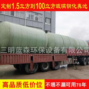 供福州厦门泉州漳州龙岩市三明市南平玻璃钢化粪池内加筋化粪池