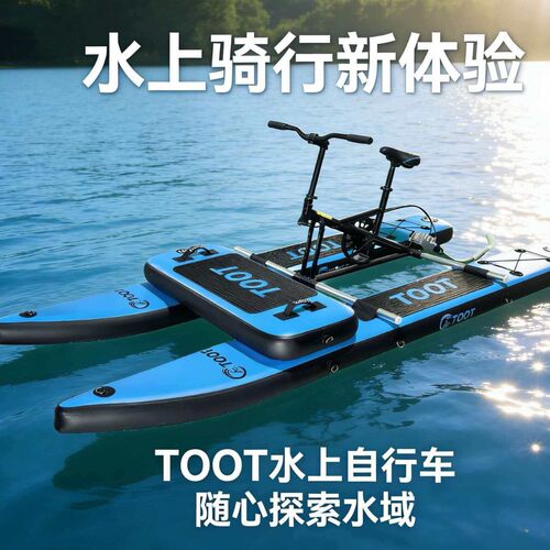 工厂批发水上自行车水上单车景区专用单人充气式水上脚踏自行车