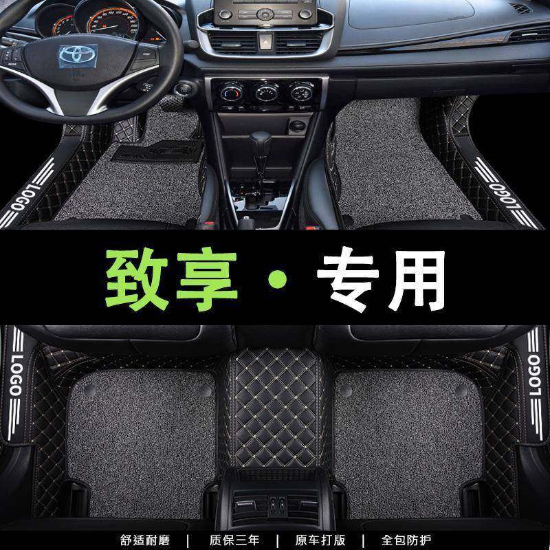 适用2022款22广汽丰田致享脚垫专用汽饰改装用品丝圈地毯车垫2020,鲜花速递/花卉仿真/绿植园艺,割草机/草坪机,淘宝优惠券,粉丝福利购,淘宝优惠卷