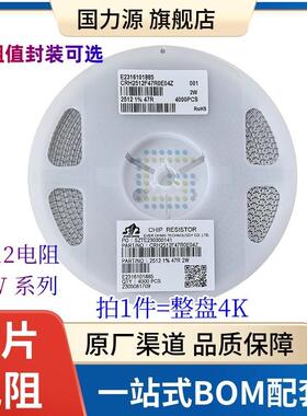 贴片电阻251247R47欧1%2W47R0CRH2512F47R0E04Z