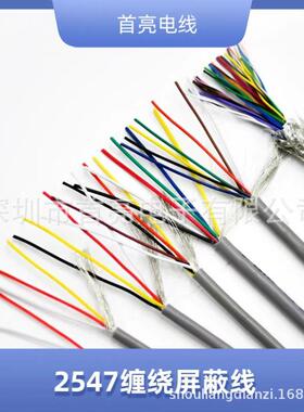 荐254726AWG2C3C4C5C多芯屏蔽缠绕电子线2芯3芯4芯5芯黑色