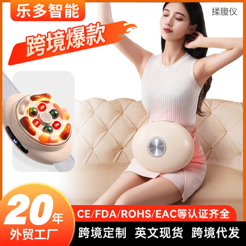 新品揉腹按摩仪热敷电动家用按摩仪砭石腹部按摩器正反双向揉腹仪