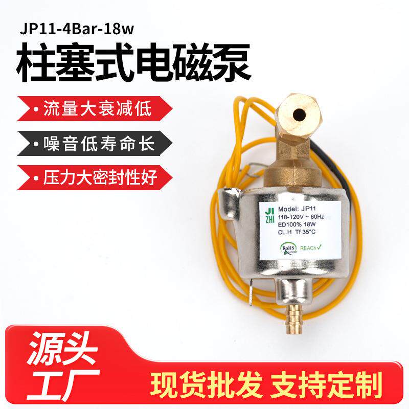 现货灶具取暖炉蒸汽地拖微型电磁泵剪线机油泵11-120V防爆电磁泵