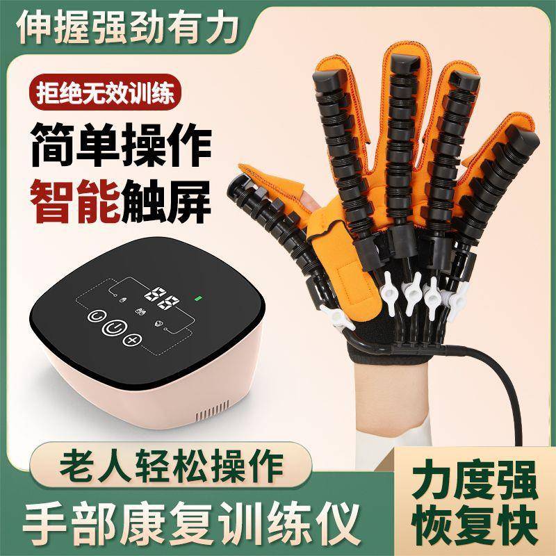 工厂电动智能机器人手套五指分指训练器手部恢复按摩仪